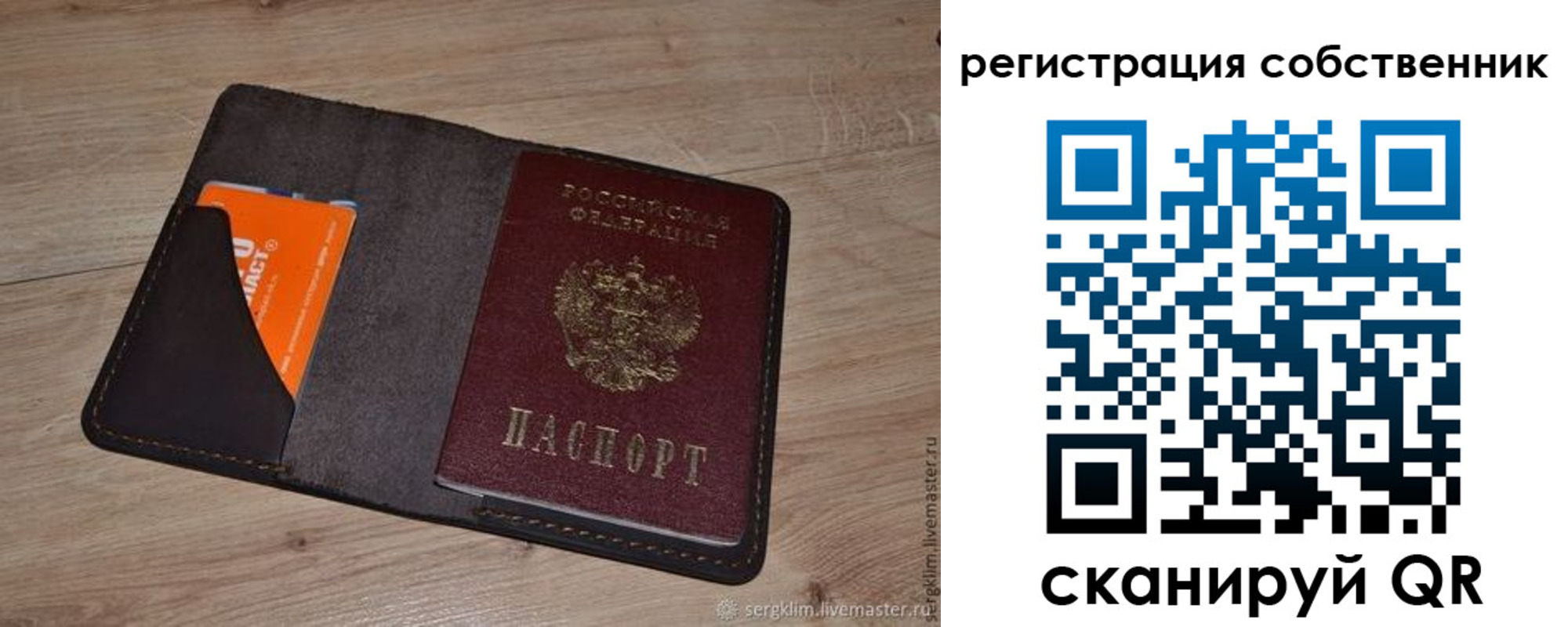 временная регистрация гарантия в Кашине
